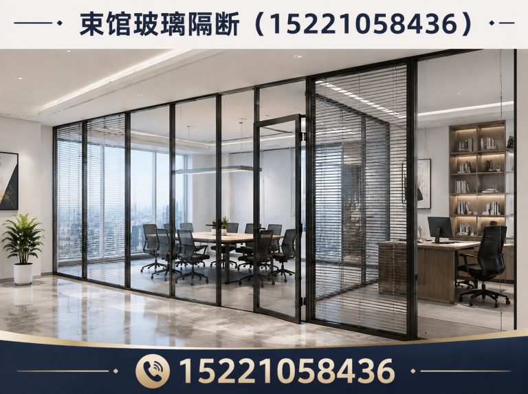 长宁区玻璃隔断安装展示图