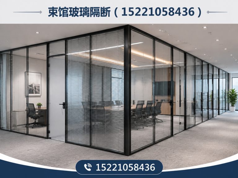 长宁区办公玻璃隔断展示图