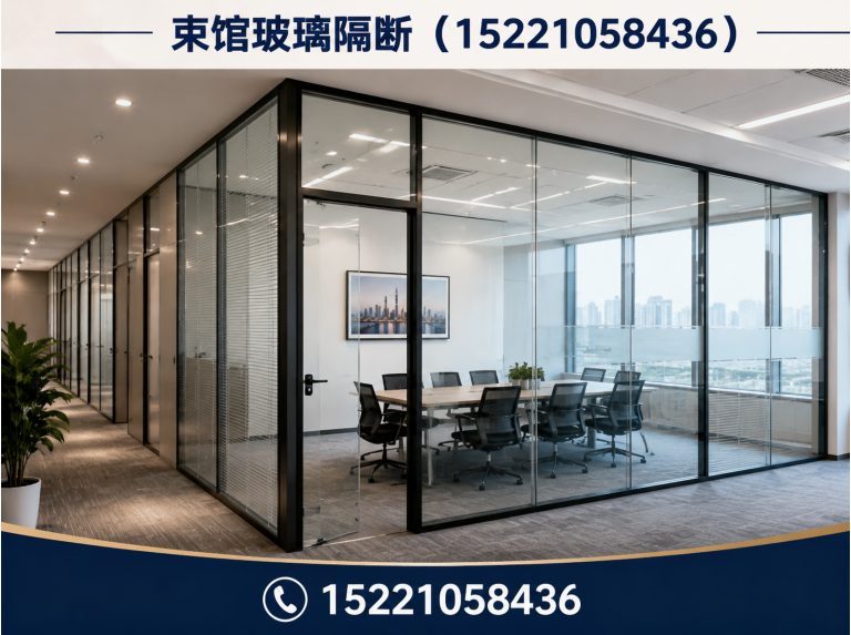 长宁区双层玻璃隔断展示图