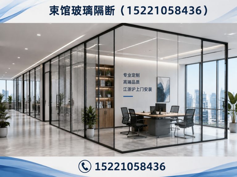 长宁区上海玻璃隔断展示图