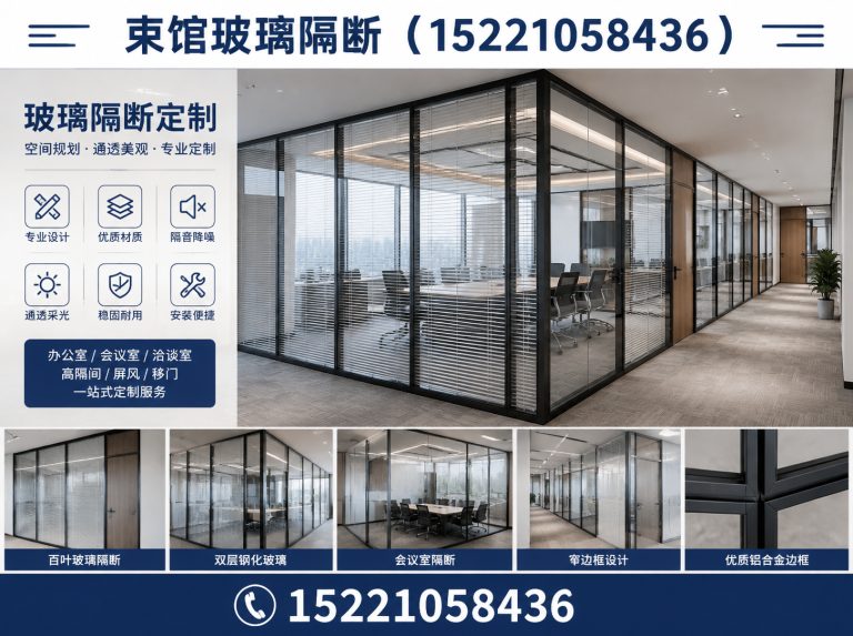 长宁区玻璃隔断定制展示图